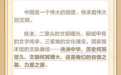 要把博物馆事业搞好，总书记这样强调