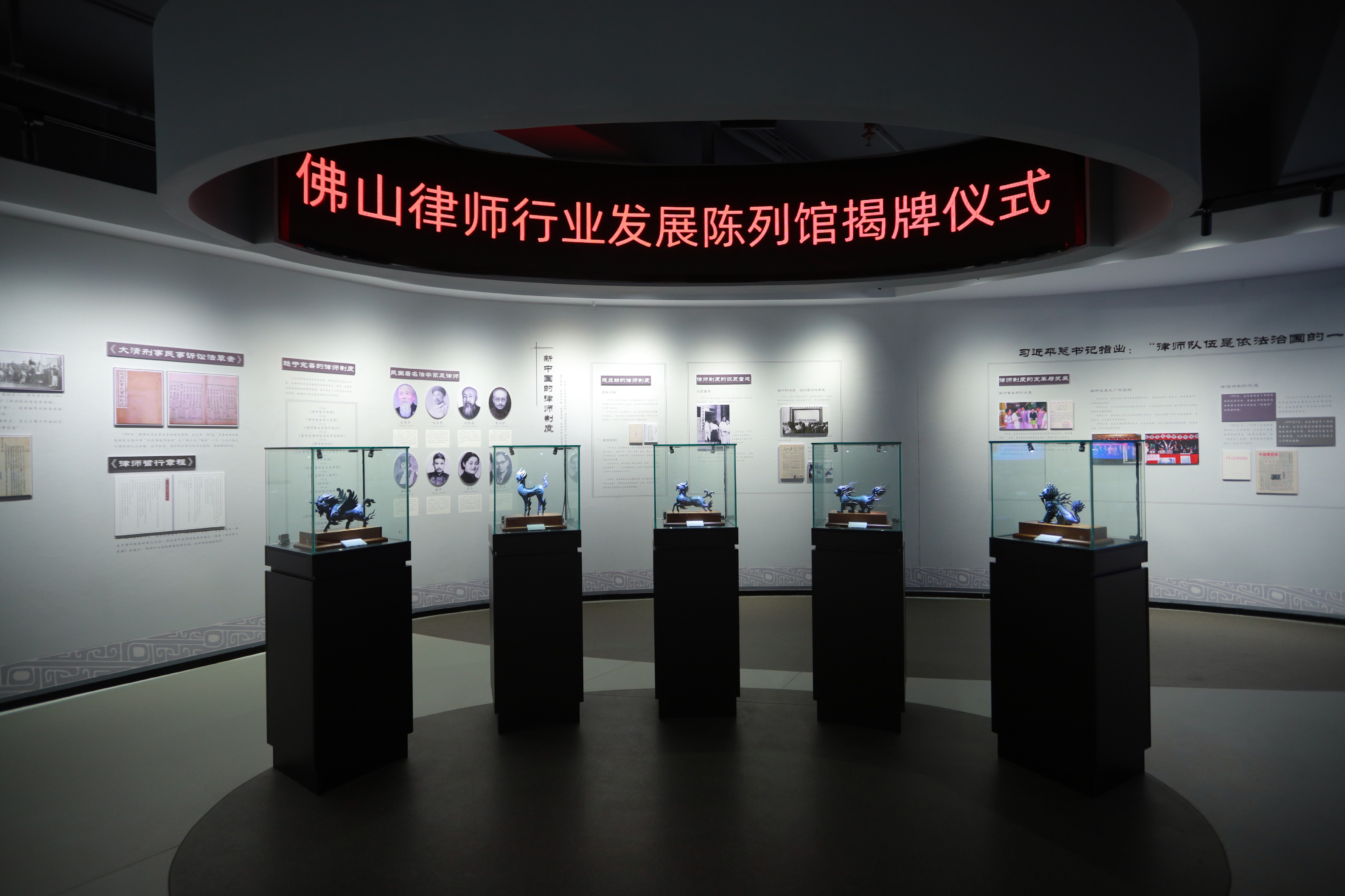 共建动态丨佛山律师行业发展陈列馆正式揭牌，打造行业文化传承新阵地！