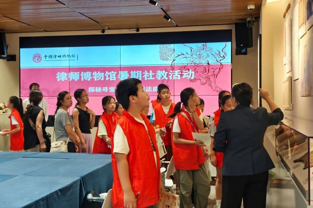 律师博物馆暑期社教活动第一期、第二期成功举办