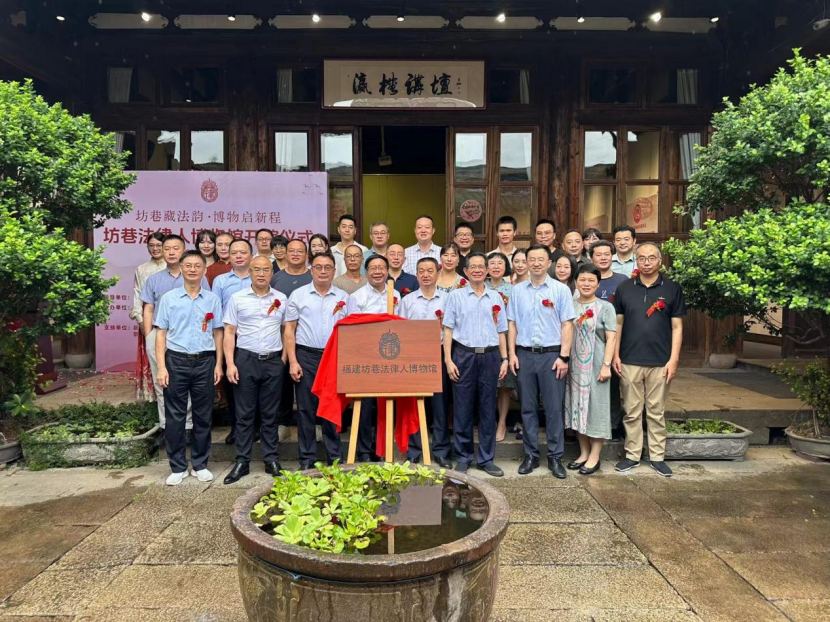 “坊巷法律人博物馆”在福州·三坊七巷正式开馆！