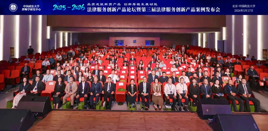 律师博物馆“模拟法庭公益社教普法项目”入选第三届法律服务创新产品案例