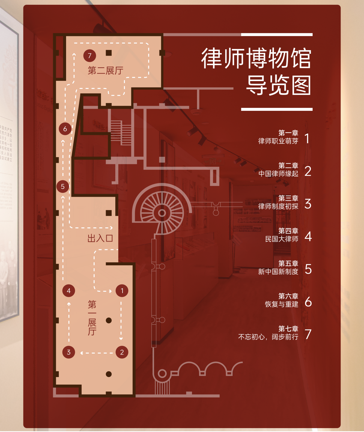 律师博物馆導覽圖_01(1)(3).png