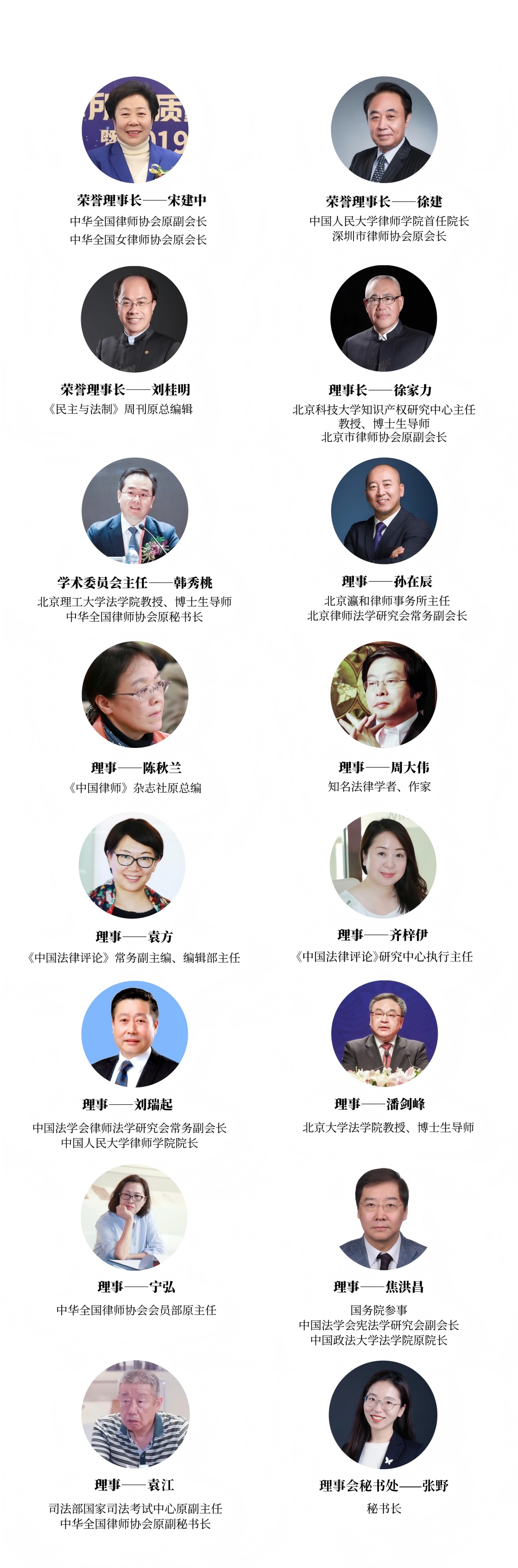 第二届理事会(1).jpg