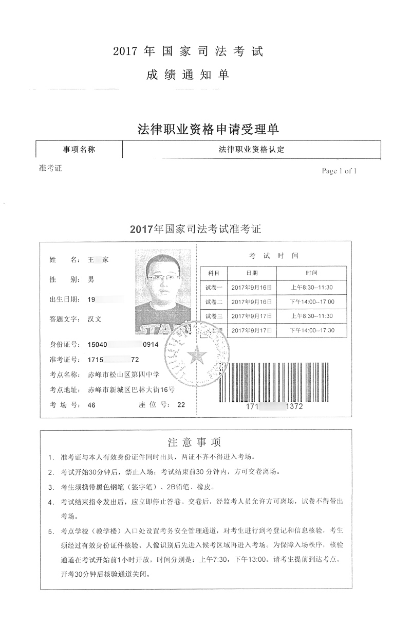打码塞克！(1).jpg